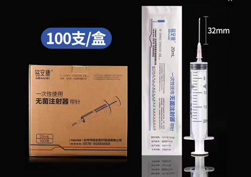 20ml注射器、1ml注射器、 32G4mm針頭、5ml注射器